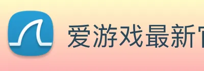 爱游戏最新官方平台 Logo